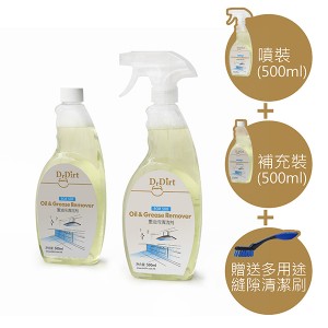 Dr.Dirt 重油污清潔劑 即噴即用2支優惠套裝(500ml*2) (附送小刷子)